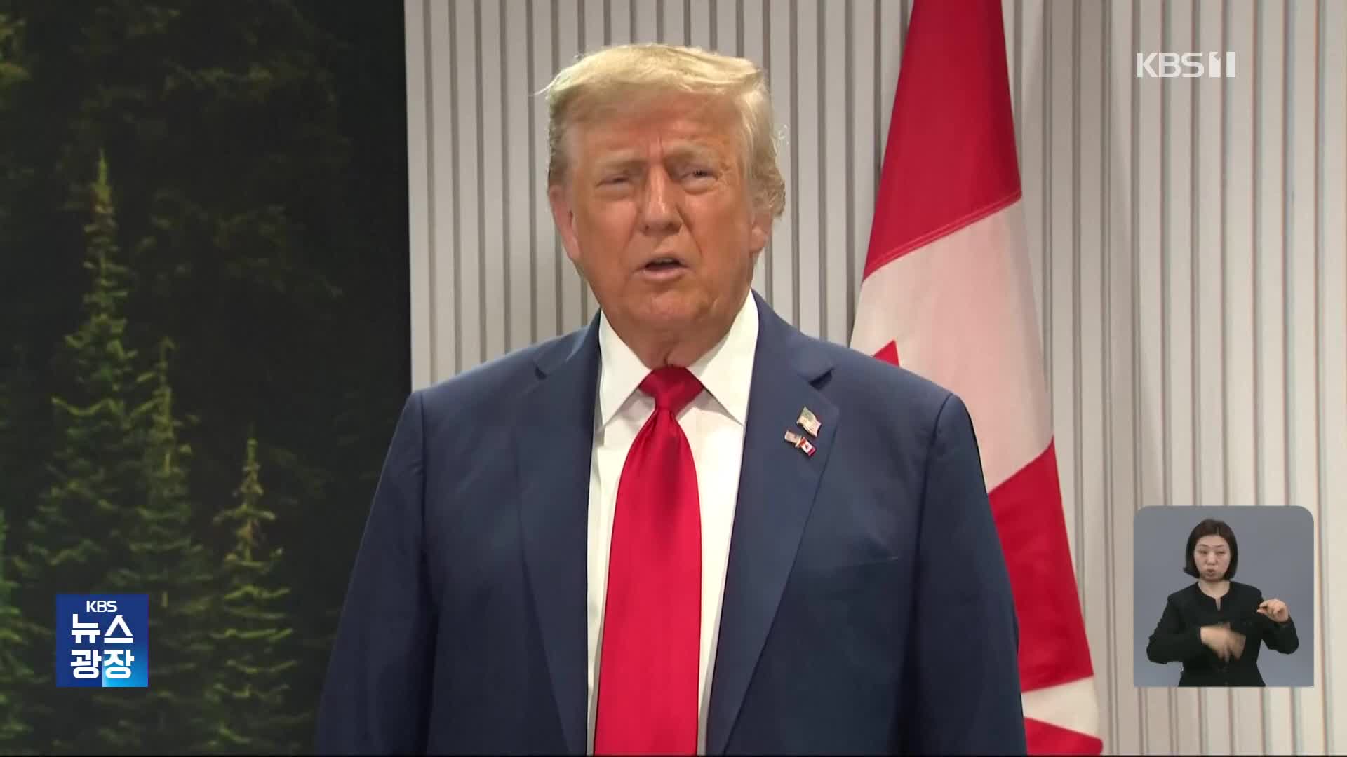 트럼프 “중국의 G7 참여 개의치 않아…러 쫓아낸 건 실수”