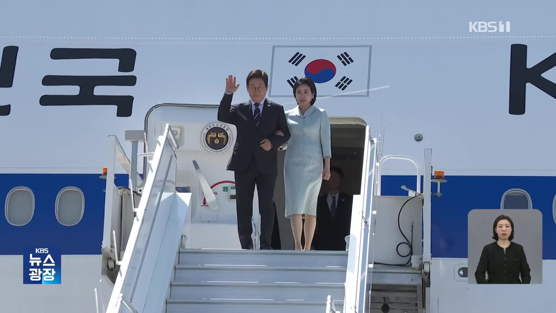 이 시각 캘거리…이 대통령, G7 일정 시작