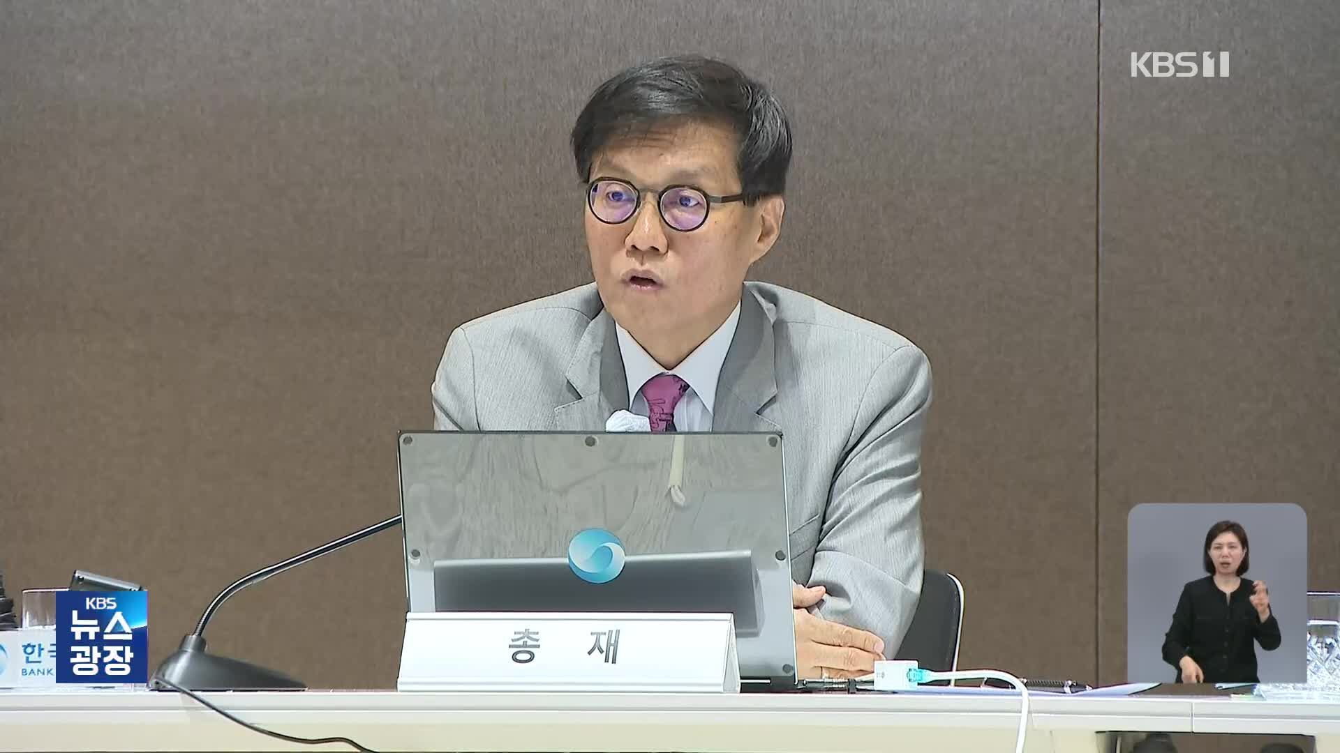 한은 총재 “선택적 지원이 보편 지원보다 효율적”