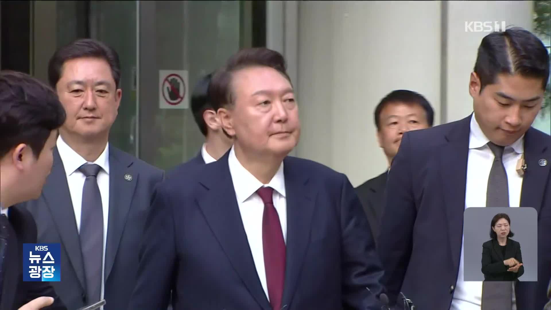 체포영장 전격 청구 배경은?