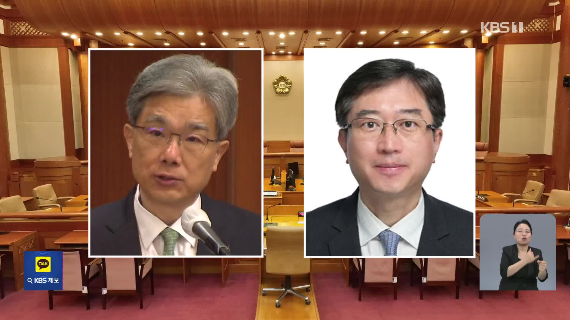 헌재소장 김상환·재판관 오영준 지명…국세청장 임광현 발탁