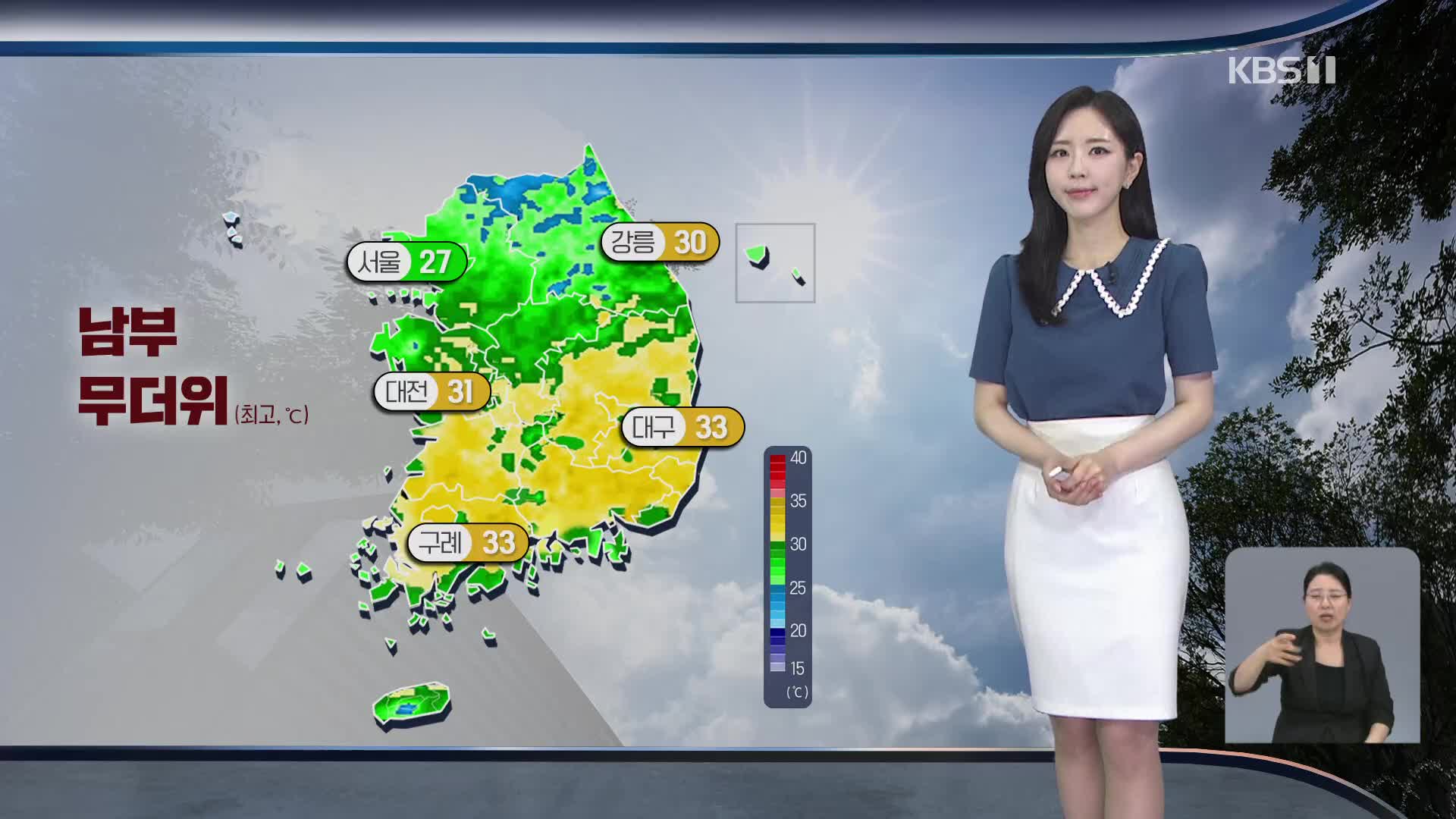 [출근길 날씨] 낮 기온 오르며 더워…주말 전국에 장맛비