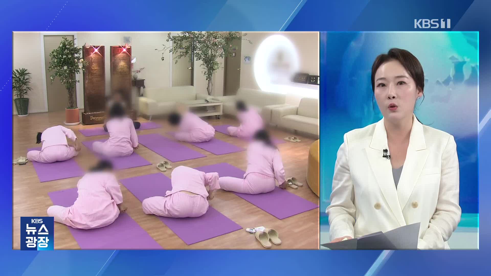 아기 안 낳는데…산후조리원비 점점 비싸지는 이유는?