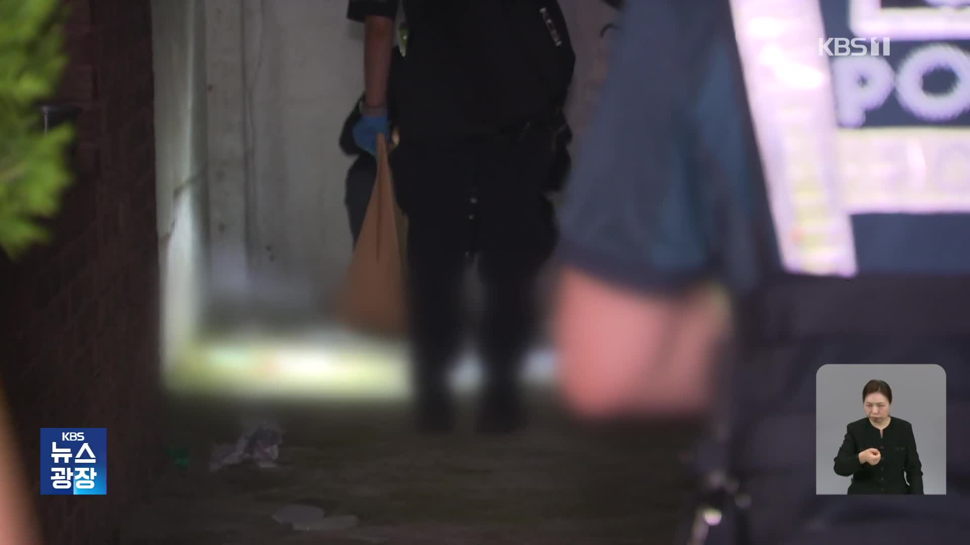서울 신림동 흉기난동…용의자 사망·피해자 2명 부상