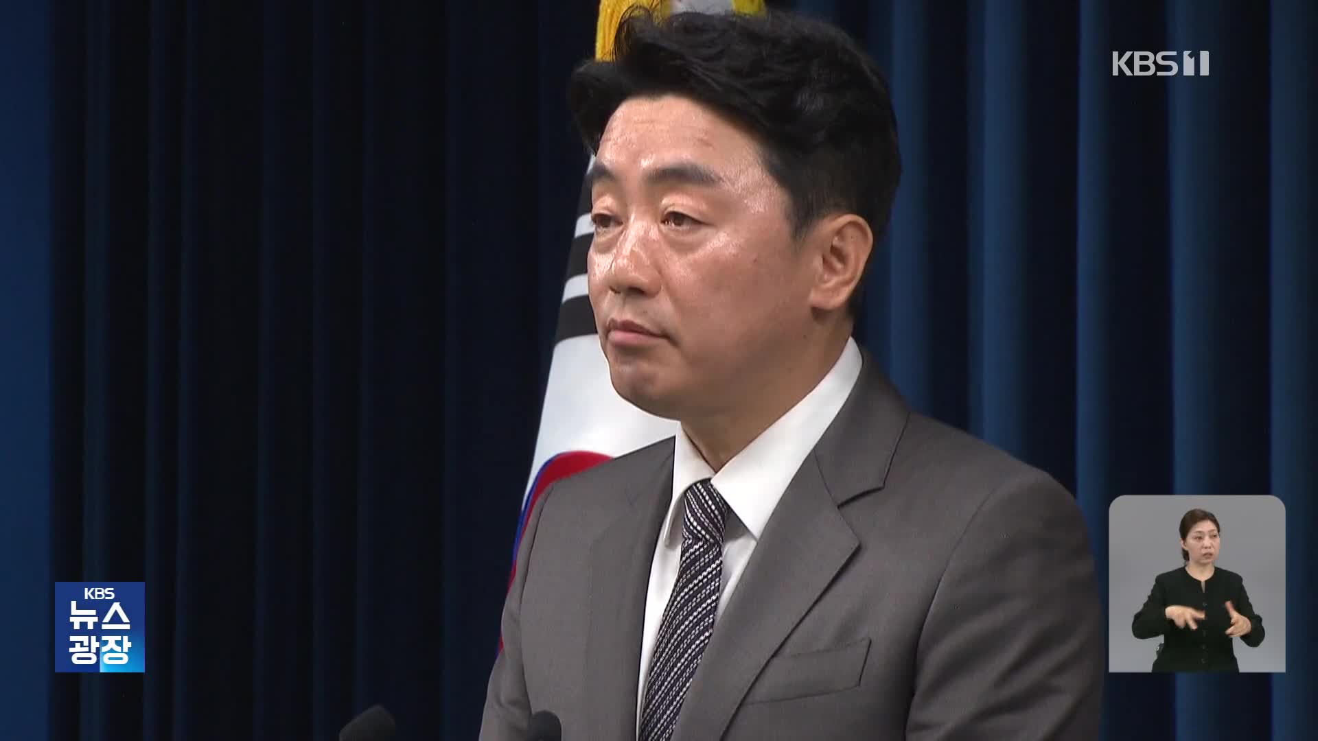 기재·법무·행안 등 6개 부처 장관 인선
