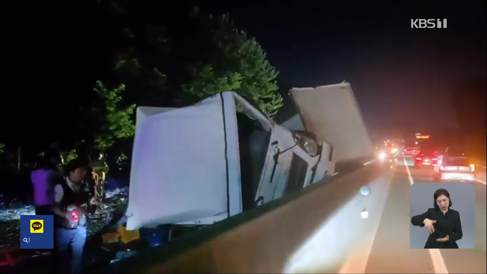 고속도로에 맥주병 ‘와르르’…문화유산 ‘성북동 별서’ 화재