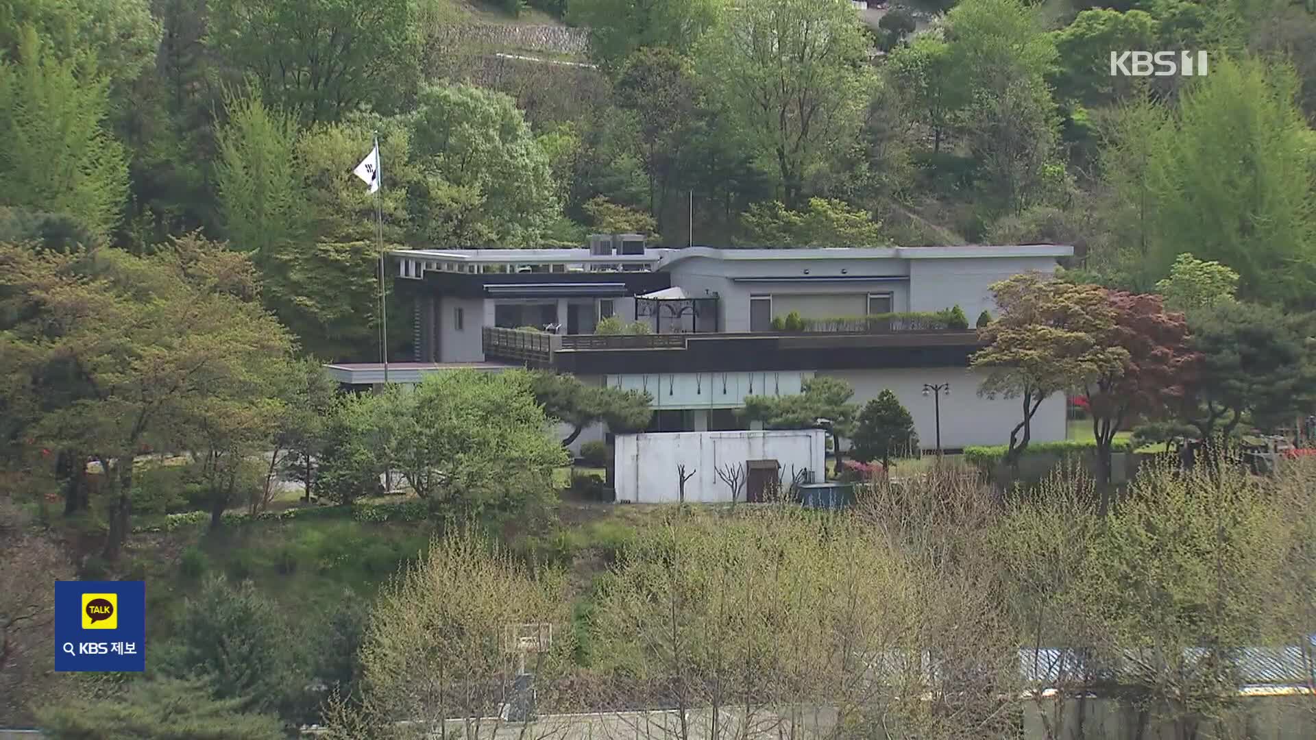 경호처가 대통령실 공사비까지 대납…‘김용현 뇌물’ 수사?
