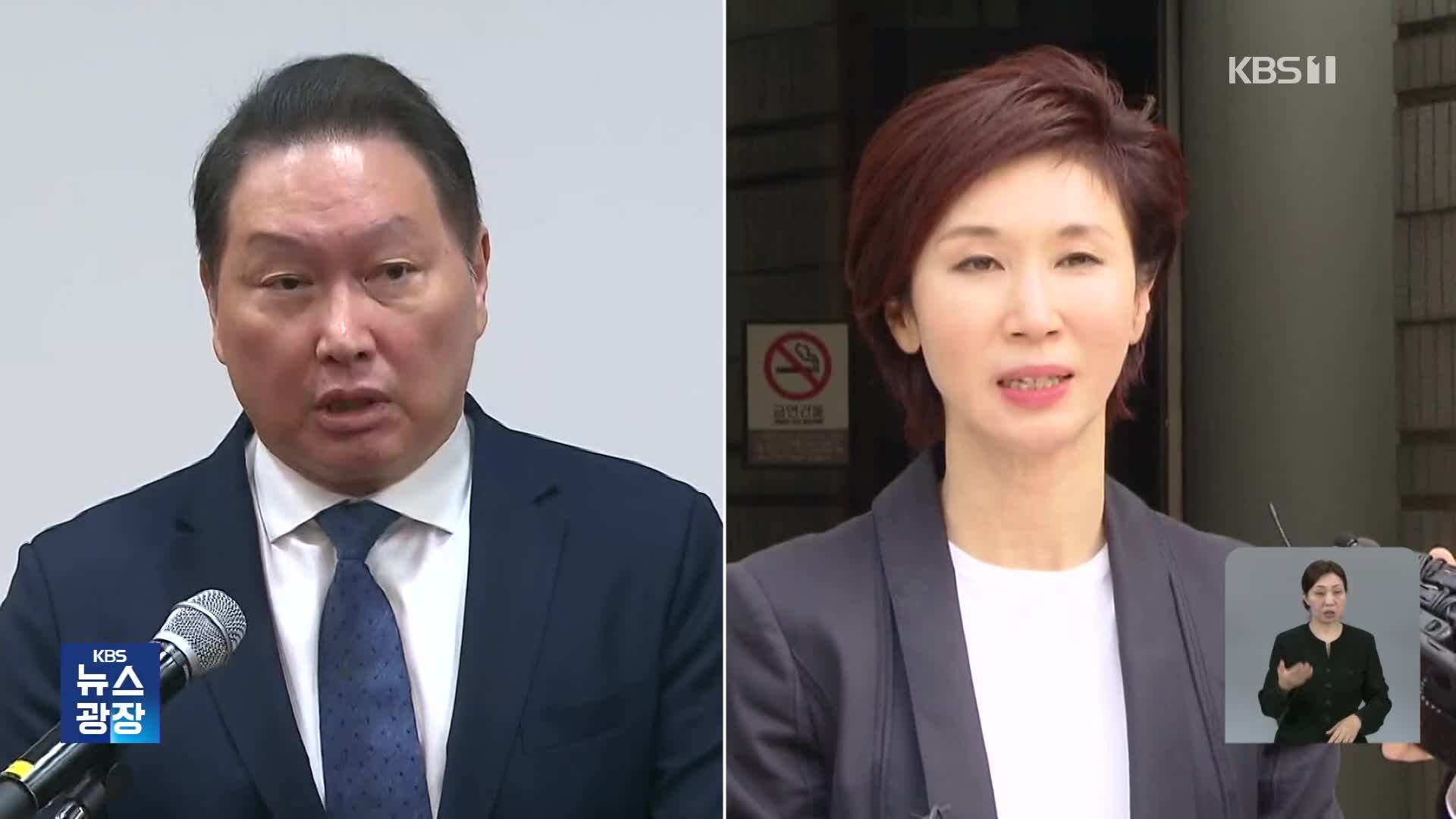 대법 1년 넘긴 최태원-노소영 이혼 소송…‘옥중 서신’ 공방