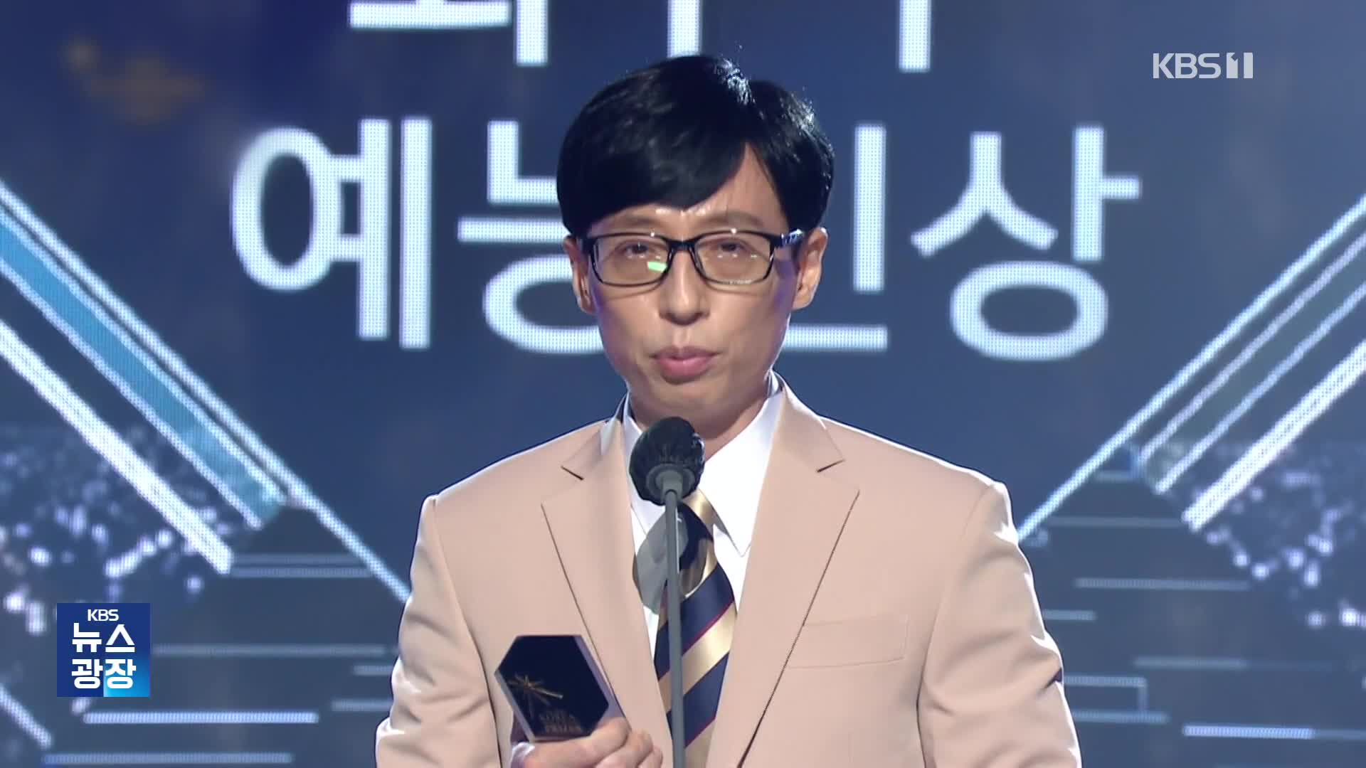 [잇슈 컬처] 연예계 스타들, 수해 피해 복구 위해 ‘기부 릴레이’