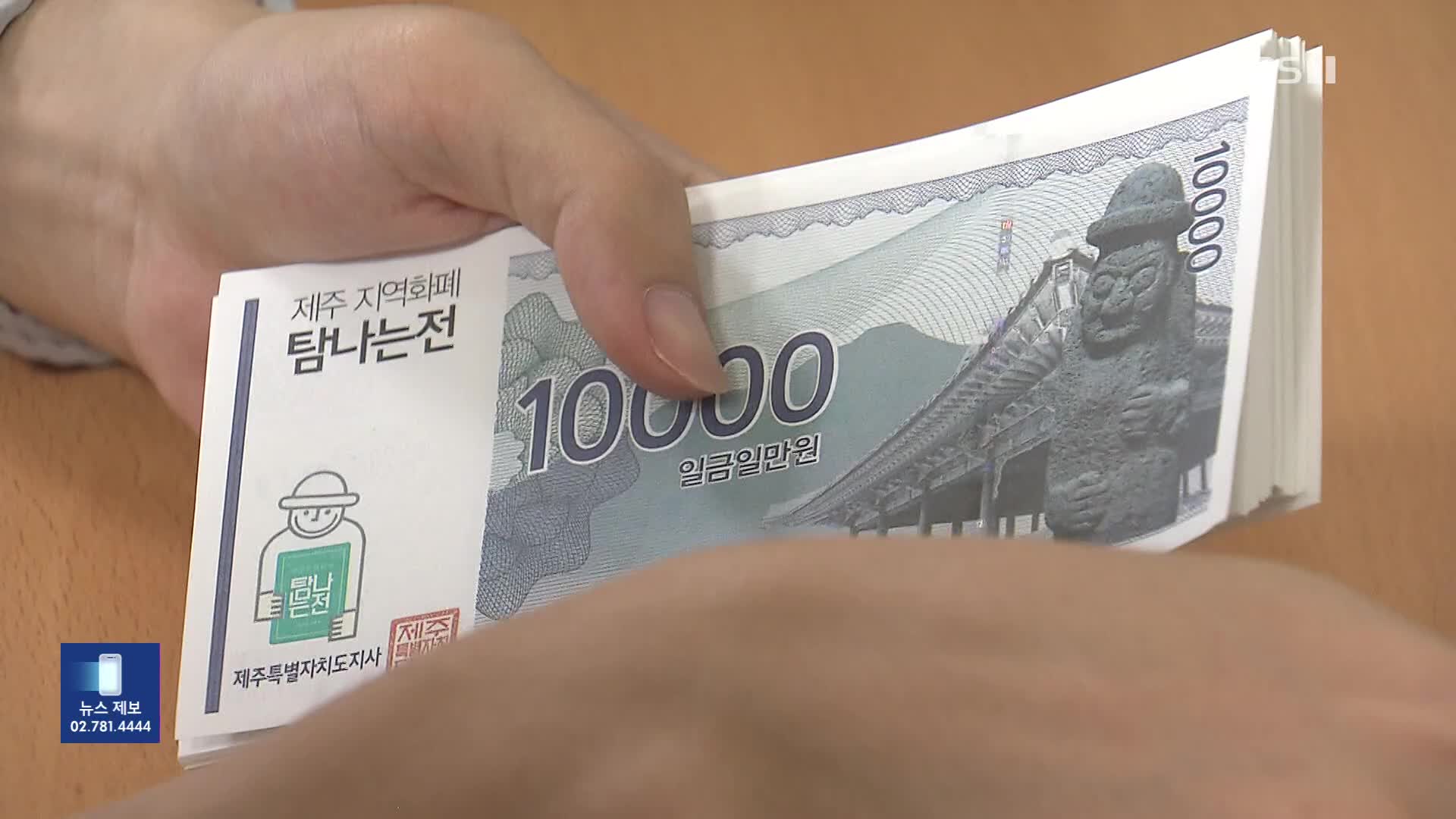 소비쿠폰 ‘현금깡’…‘카드색’ 논란에 대통령 질타도