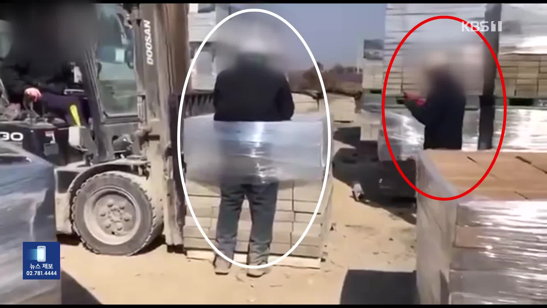 지게차에 묶인 이주노동자…가혹행위 논란에 “장난이었다”