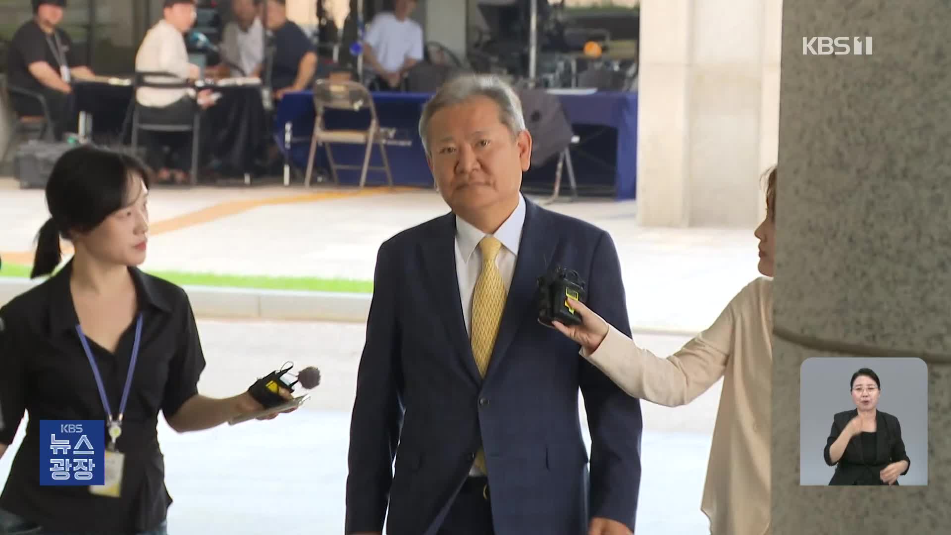 ‘단전·단수’ 이상민 첫 소환…특검, ‘내란 공범’ 집중 조사