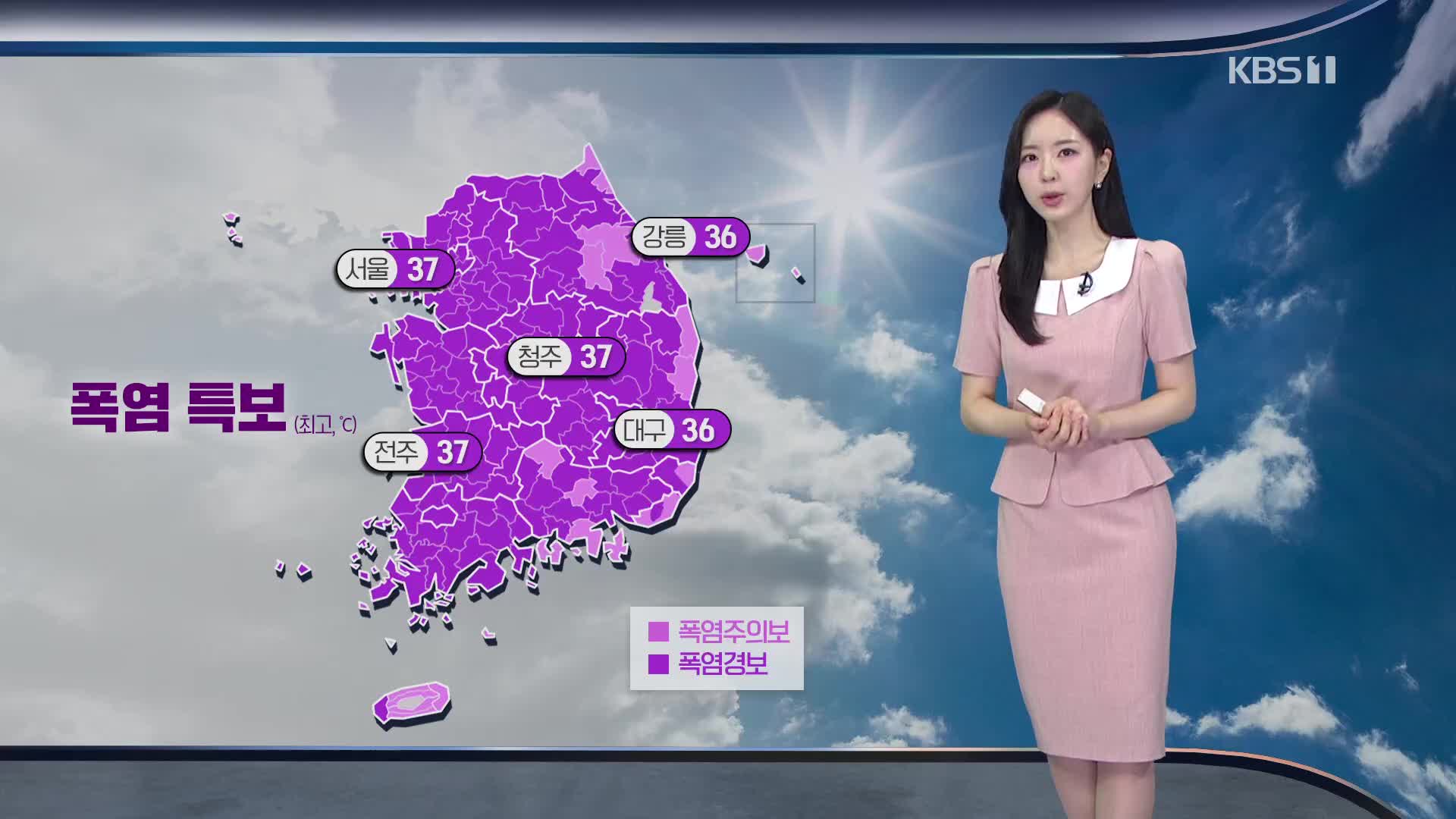 [출근길 날씨] 오늘도 폭염 계속…경기·충청·전북 소나기
