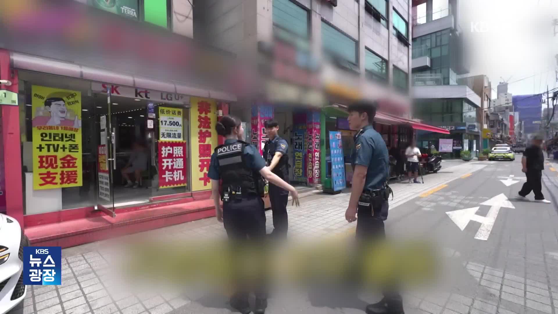 ‘위조 여권’으로 휴대전화 개통을?…경찰 보더니 줄행랑