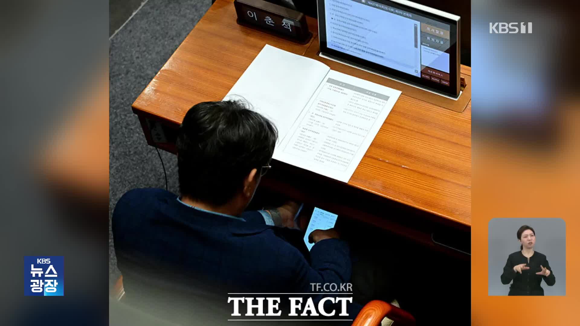 ‘주식 차명거래 의혹’ 파문…이춘석, 민주당 탈당