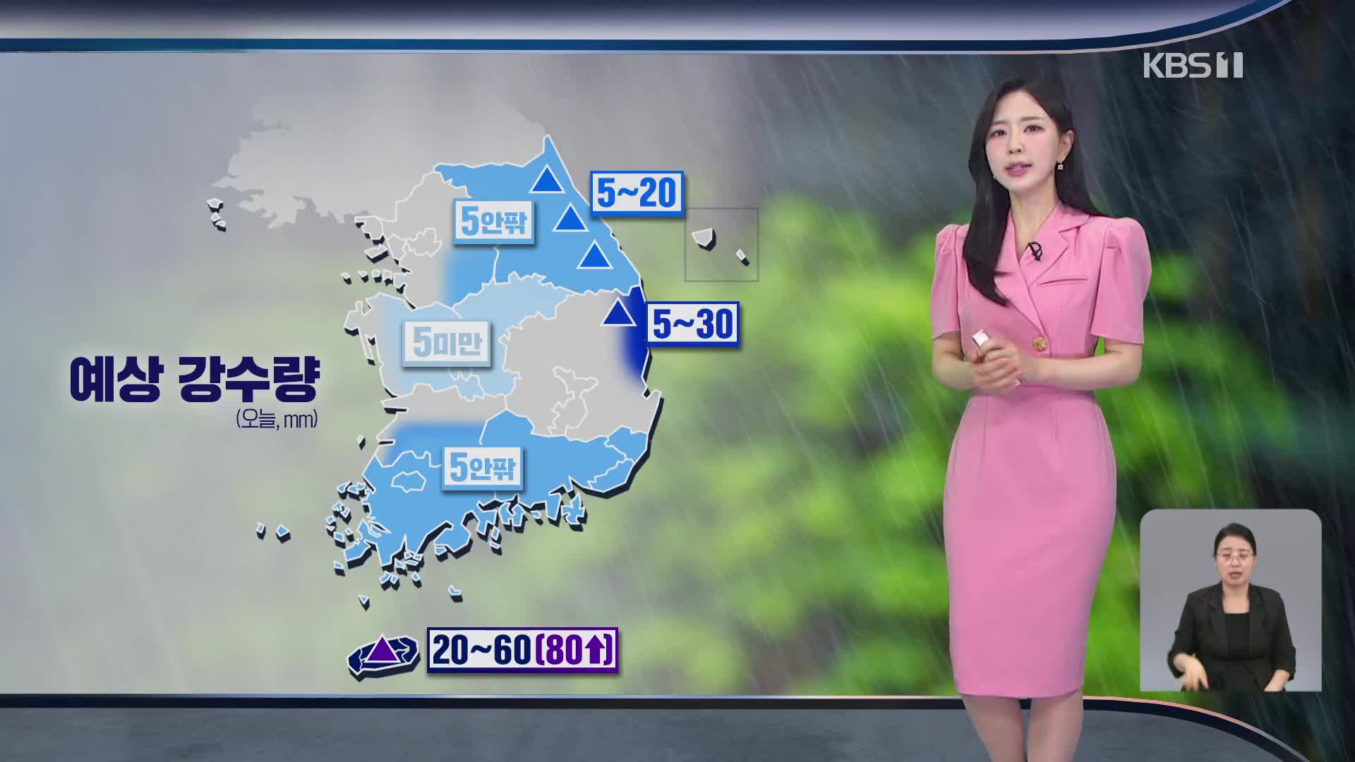 [출근길 날씨] 입추에도 아직은 더위…제주 당분간 비 이어져
