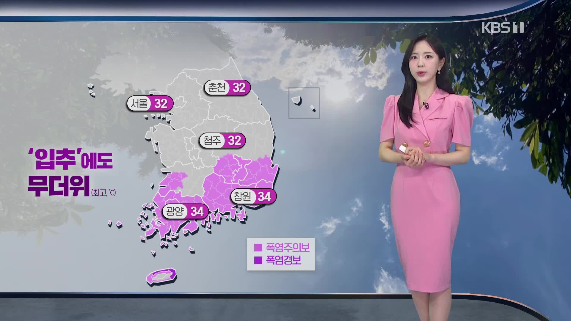 [출근길 날씨] ‘입추’ 아침 선선, 낮엔 더위…제주 당분간 비 이어져
