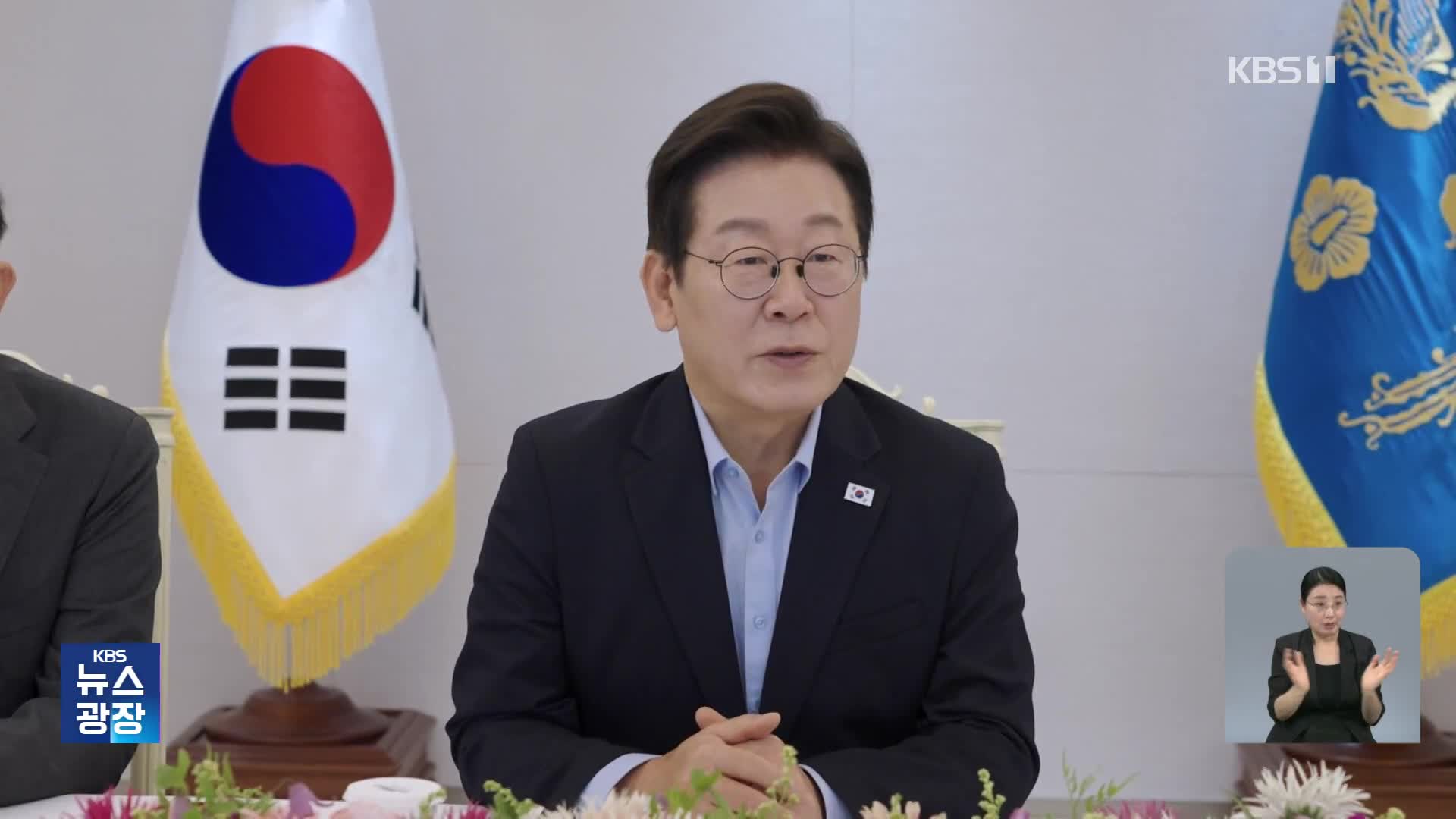 “힘모아 위기를 기회로”…방미 앞두고 재계와 ‘원팀 행보’