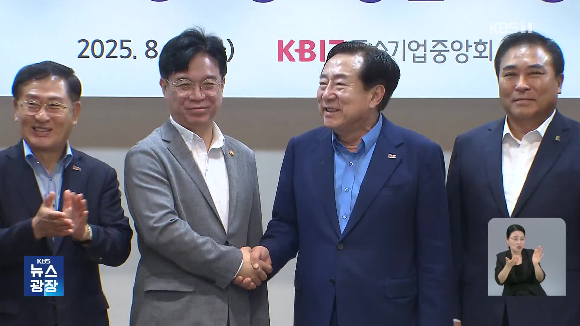 “노란봉투법, 기업 요구는 무시”…경제계 반발에 정부는 ‘달래기’