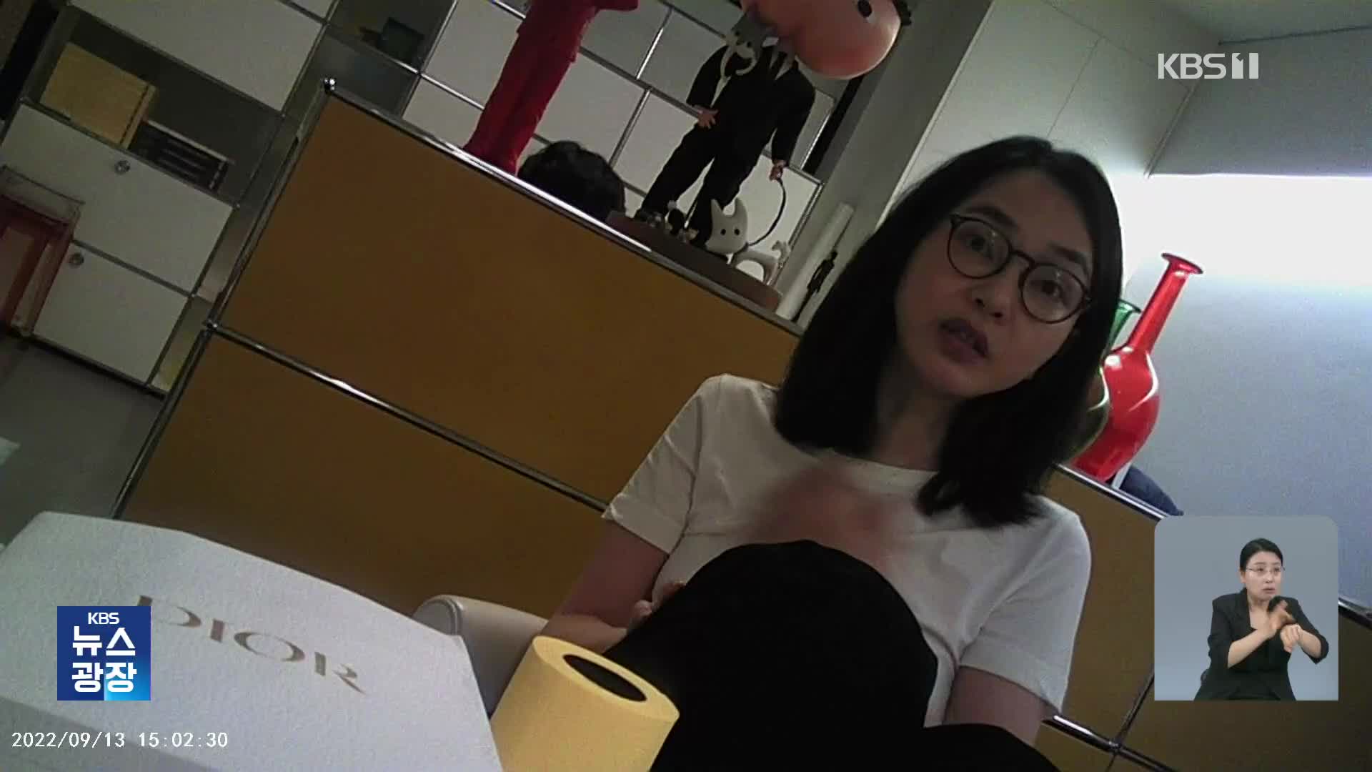 특검도 ‘시계 영상’ 확인…김 여사, 또 거짓 해명했나