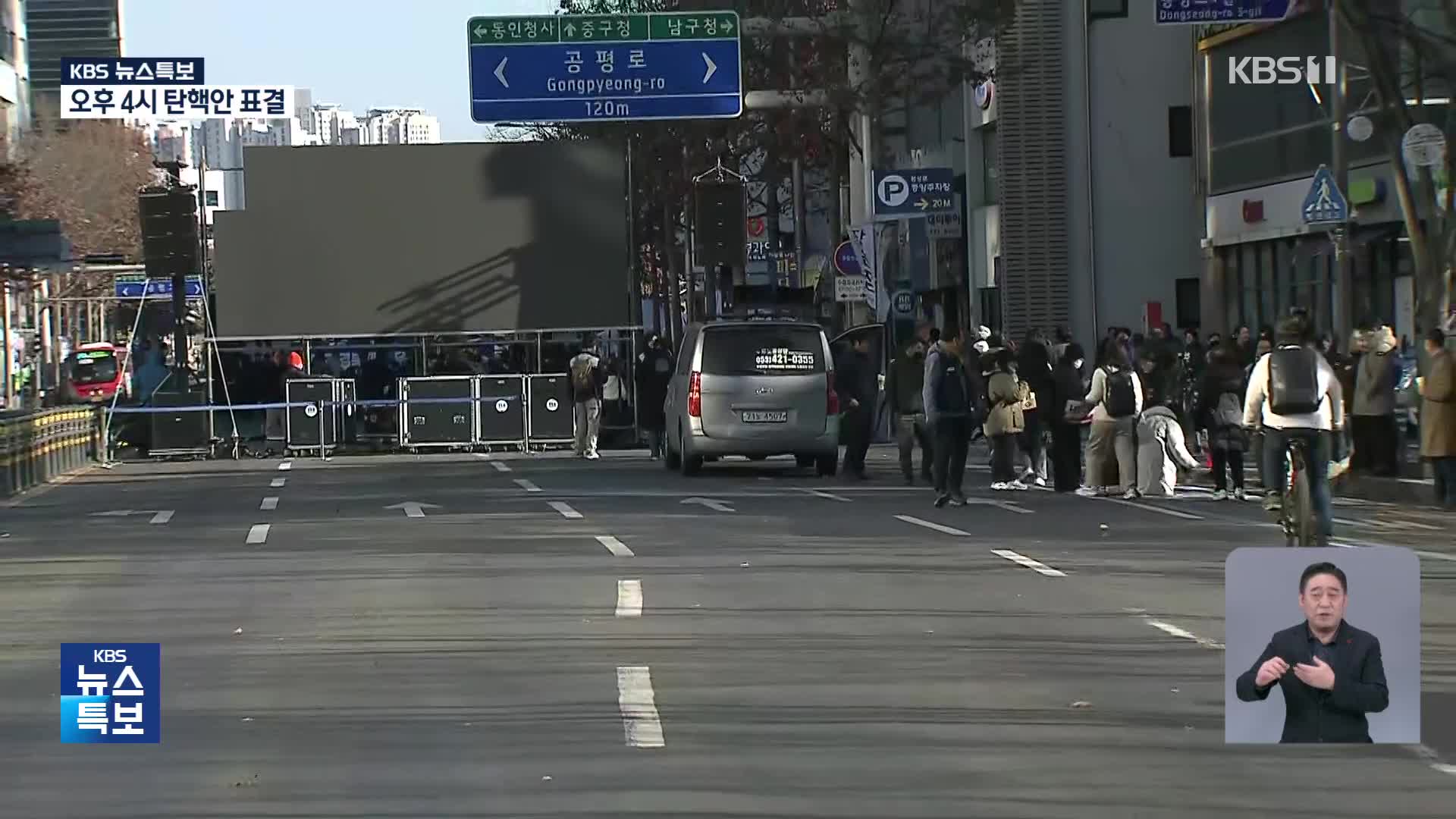 [특보] ‘보수 텃밭’ 대구 경북도 탄핵안 가결 촉구…이 시각 대구