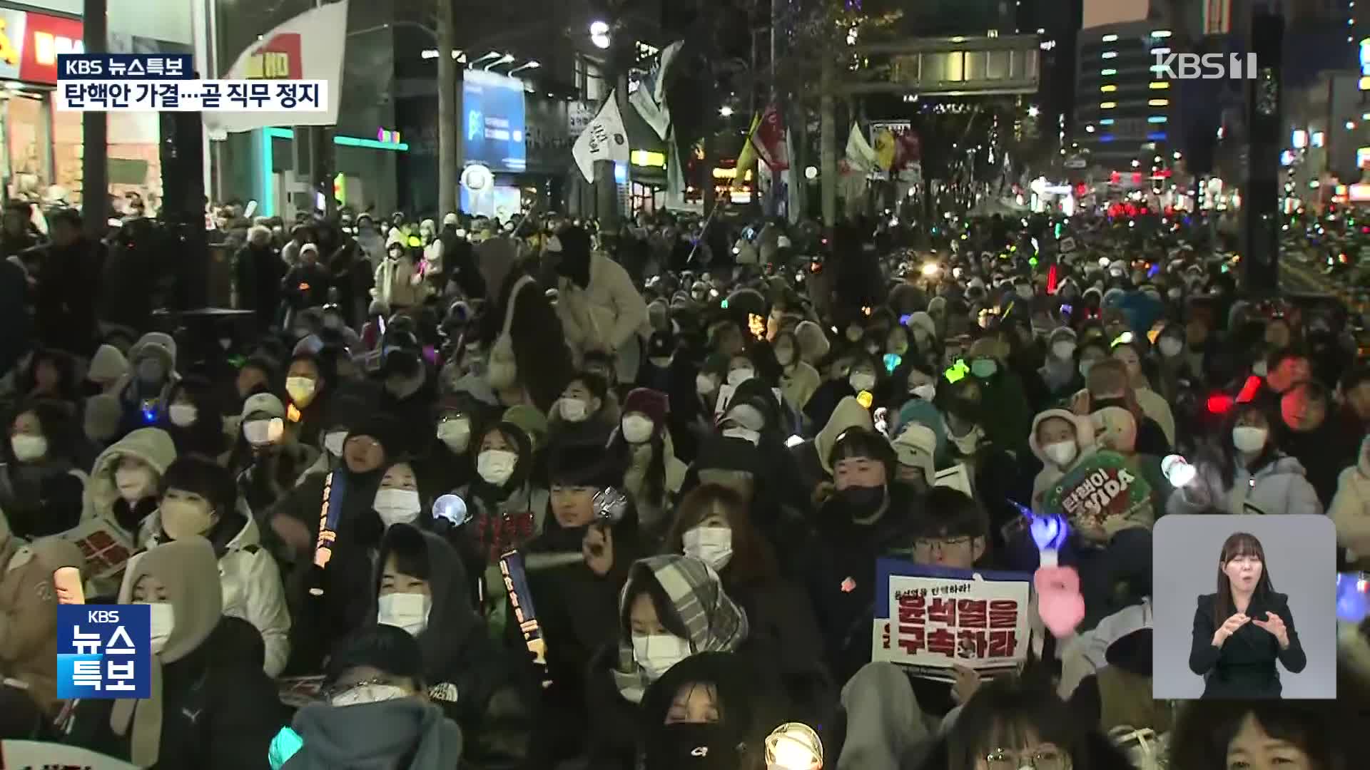 [특보] ‘보수 텃밭’ 대구 경북도 “당연한 결과”…이 시각 대구