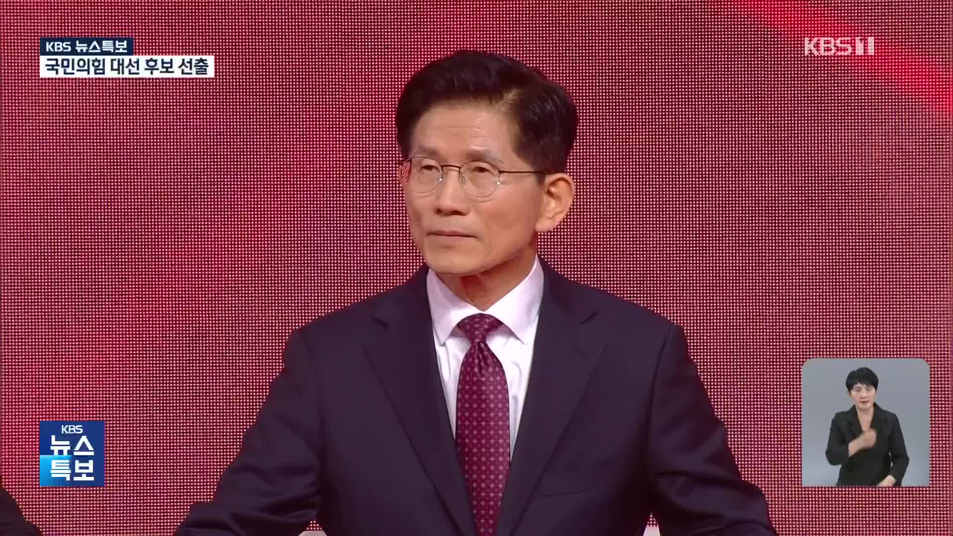 [특보] 김문수, 국민의힘 21대 대선후보 선출
