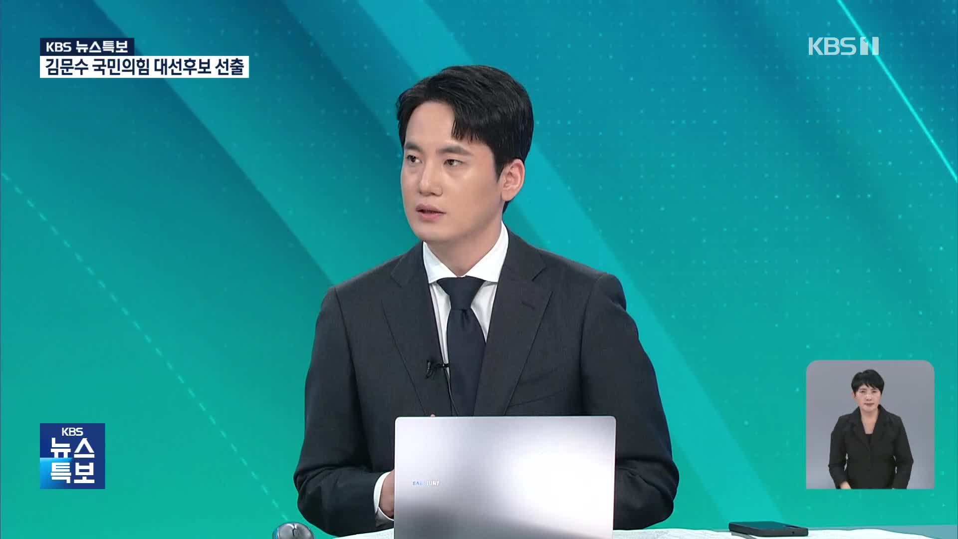 [특보] 김문수, 당원투표·국민여론조사 모두 앞서
