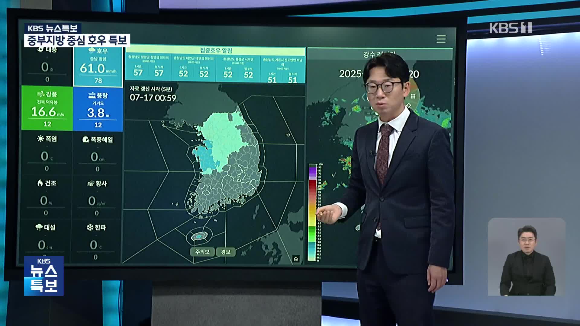[특보] 전국 비 상황과 전망은?