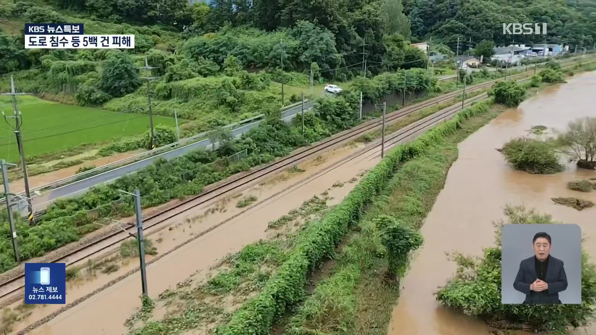호남·경부선 등 열차 운행 통제 지속…항공편 결항·지연도