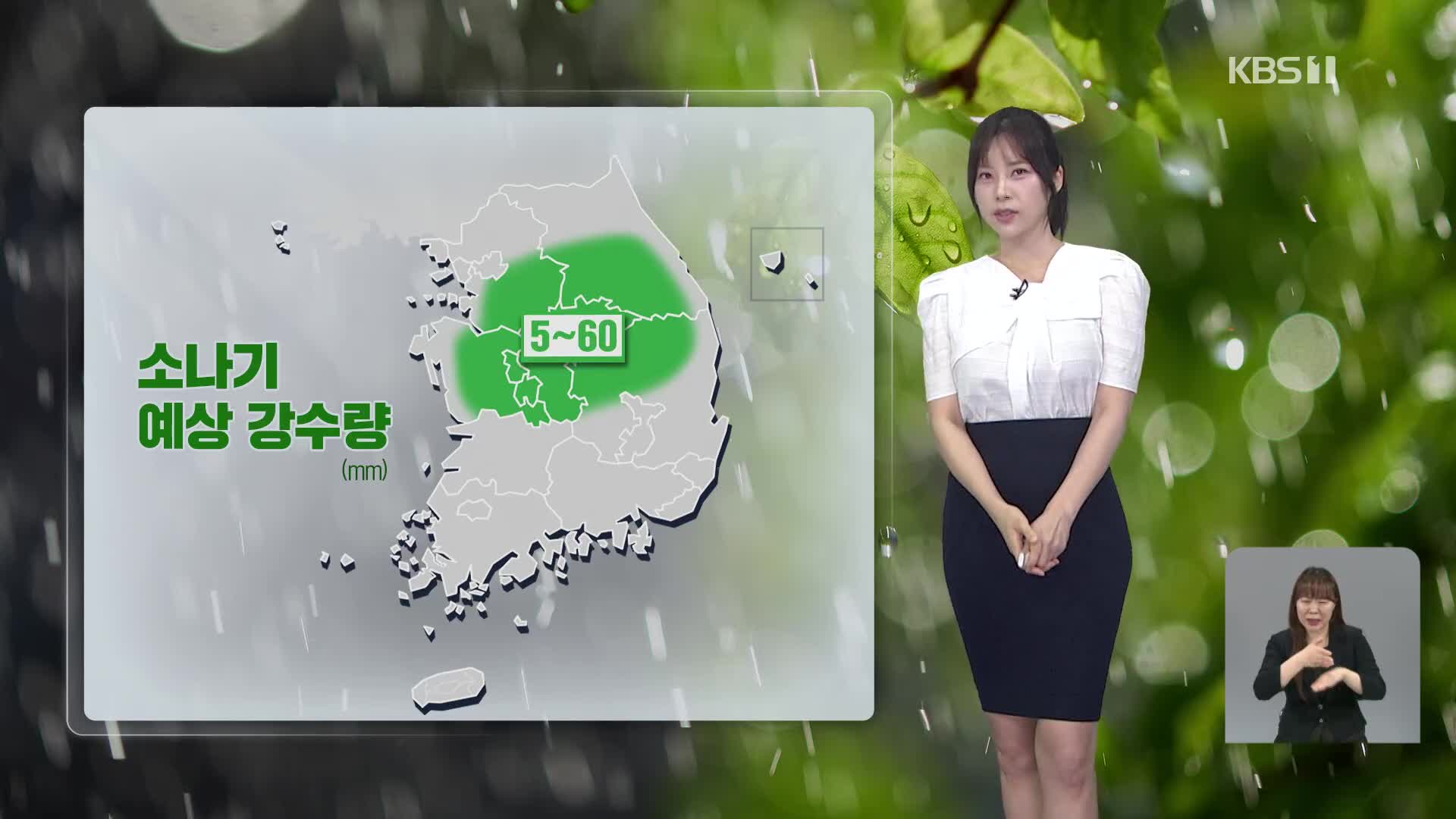 [14시20분 날씨] 늦은 오후, 곳곳에 소나기…산사태 주의