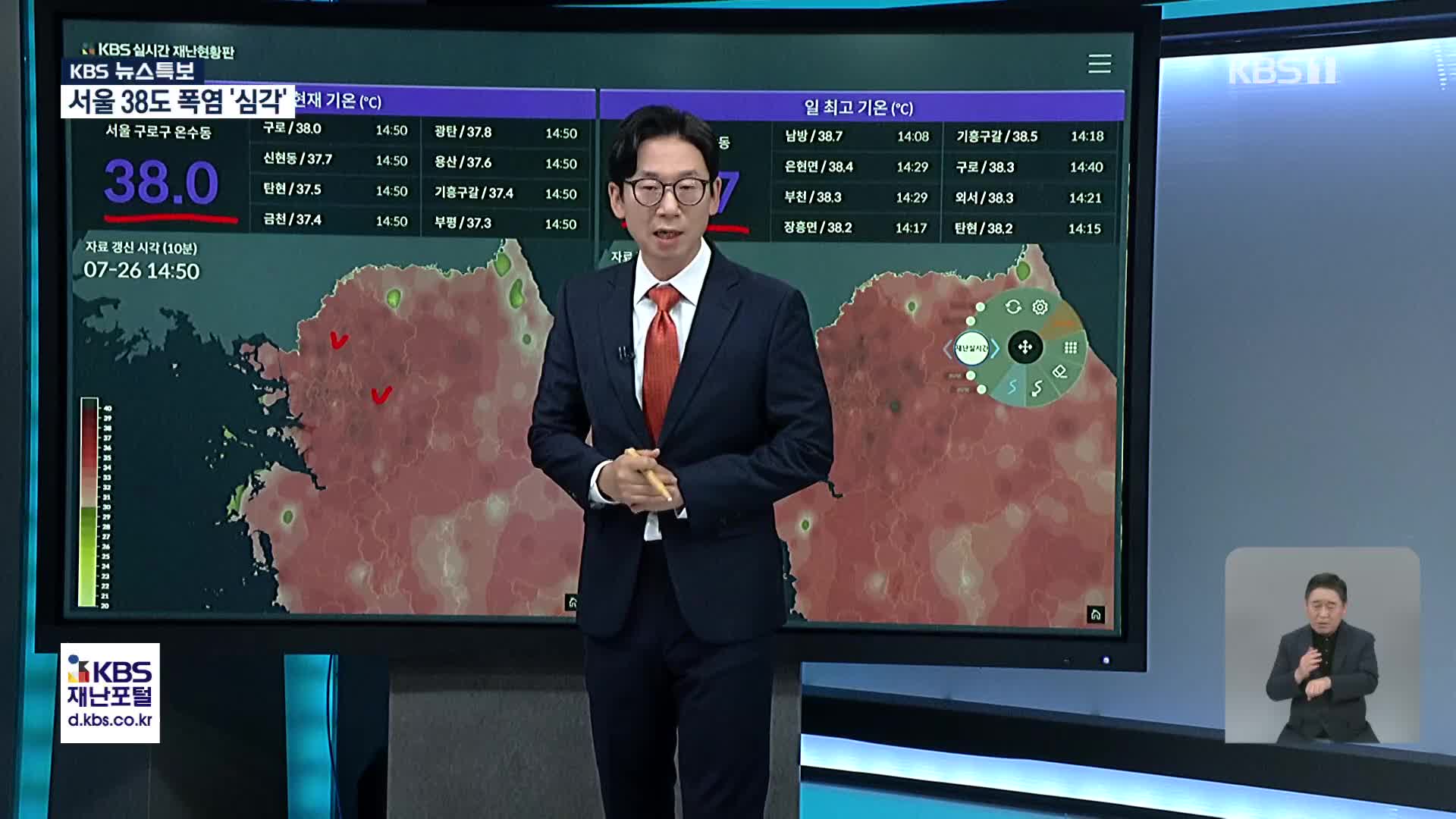 [특보] 주말 폭염 절정…극한 폭염 언제까지?
