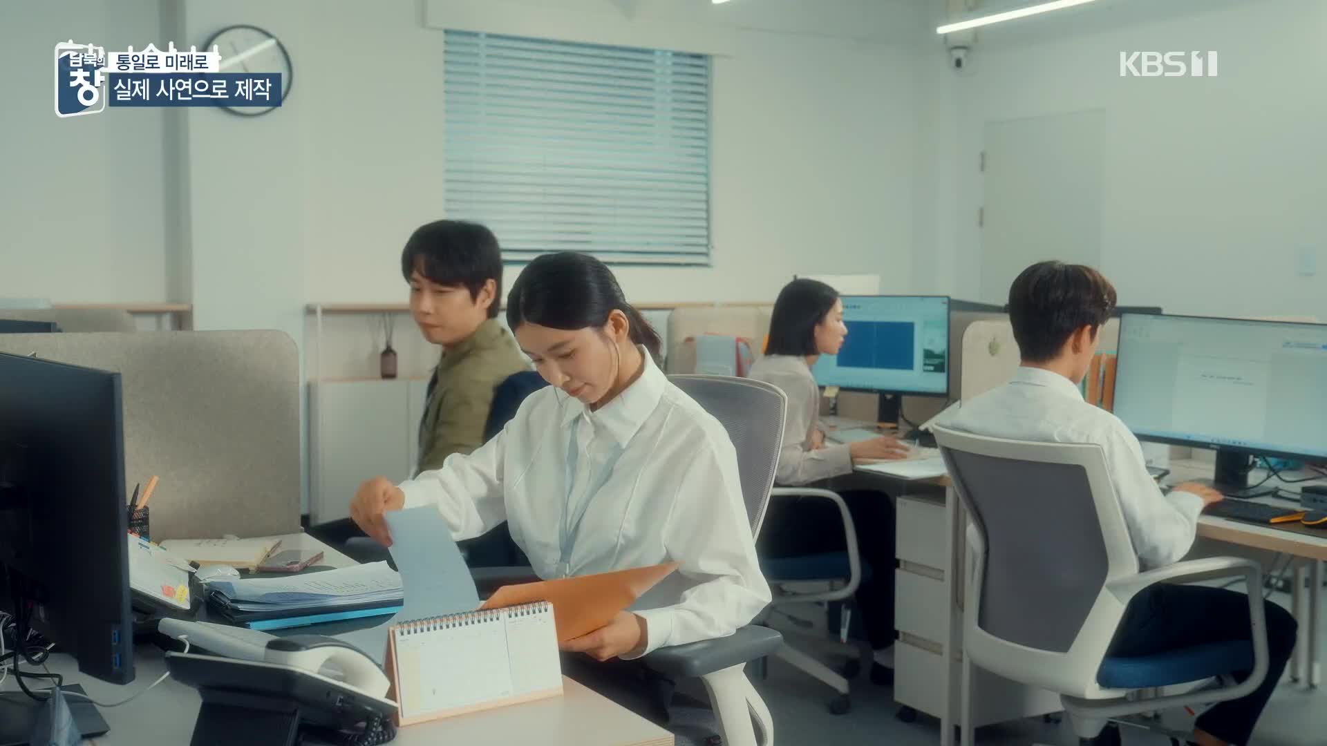 [통일로 미래로] 특별한 신입의 ‘좌충우돌’ 정착기