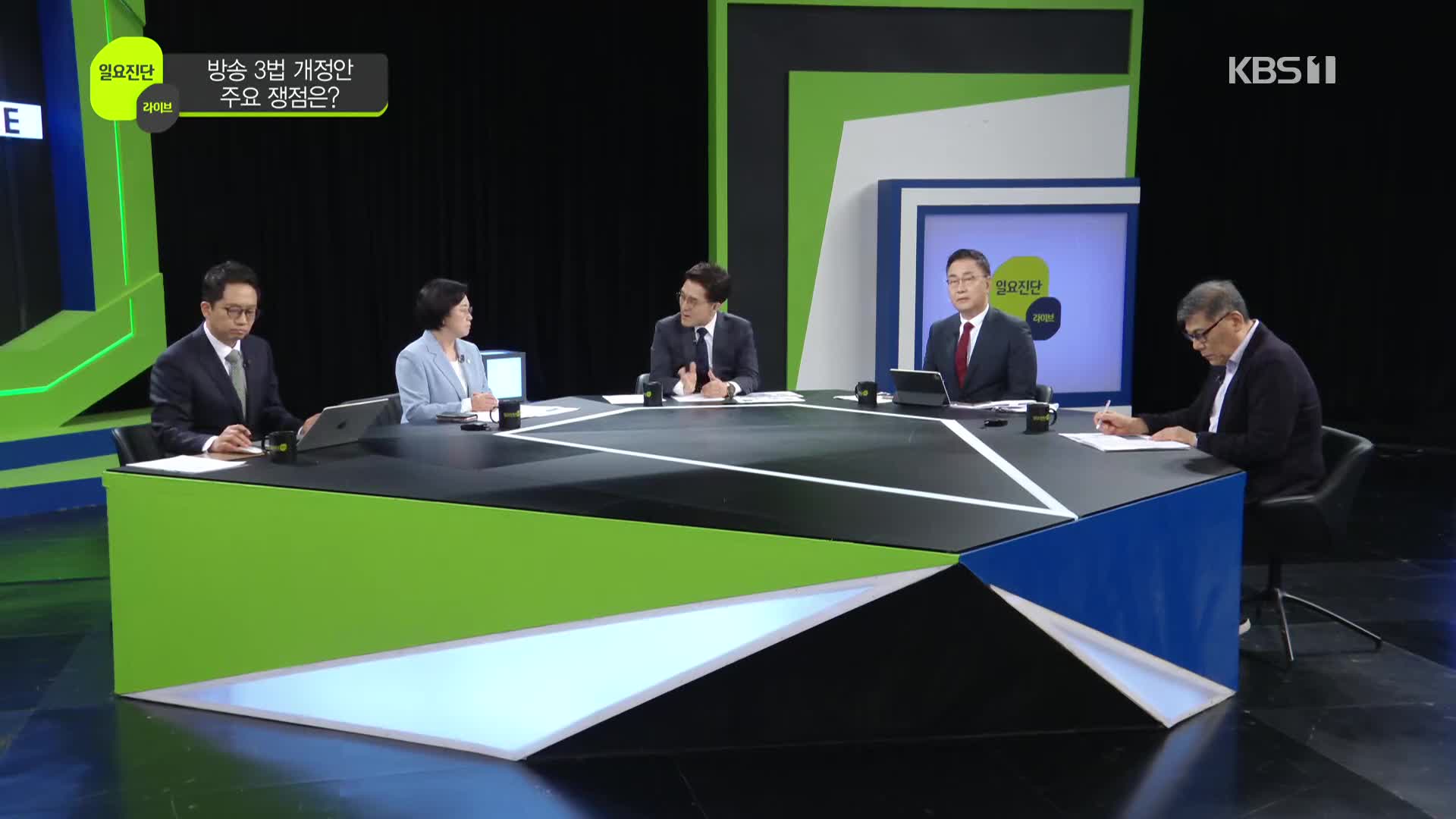 [일요진단 라이브] 방송 3법 개정안…주요 쟁점은?