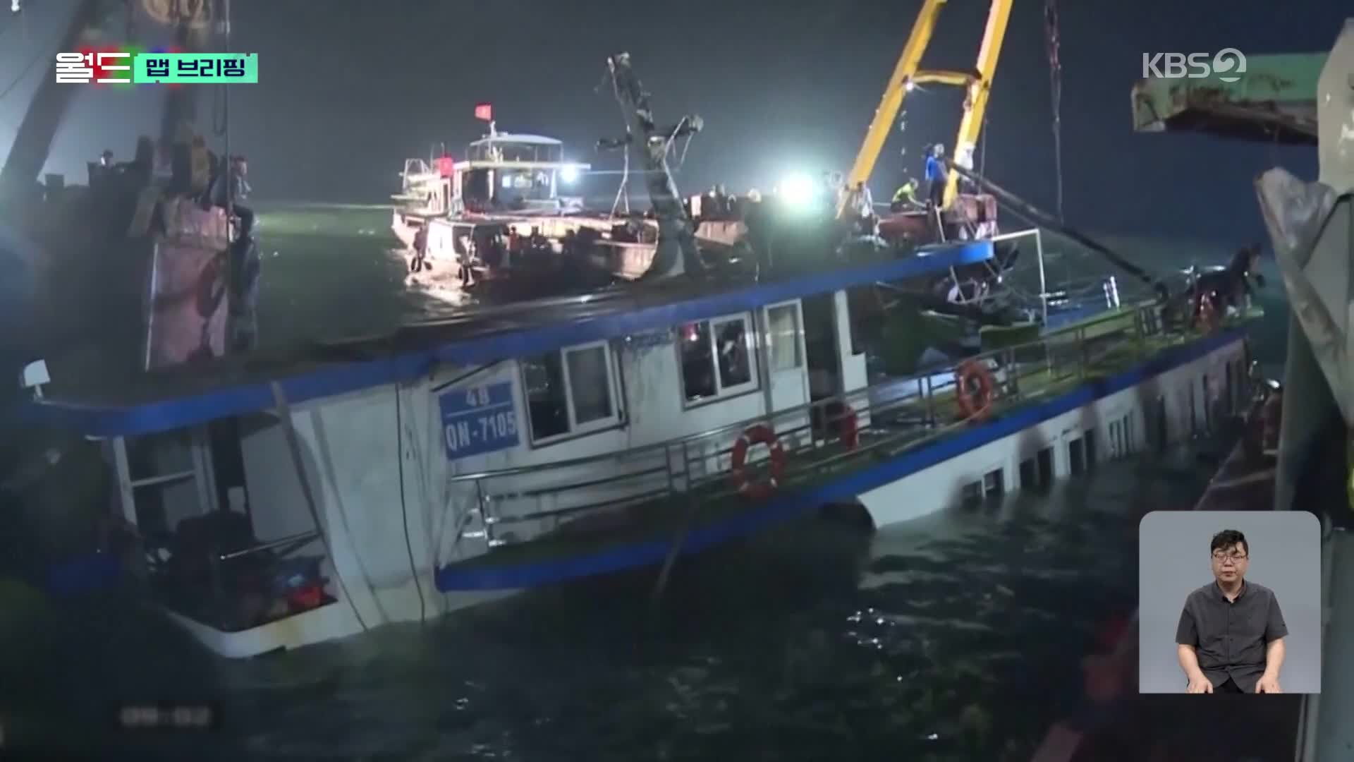 [맵 브리핑] 하롱베이 사고 유람선 생존자 “강풍에도 무리한 운항”
