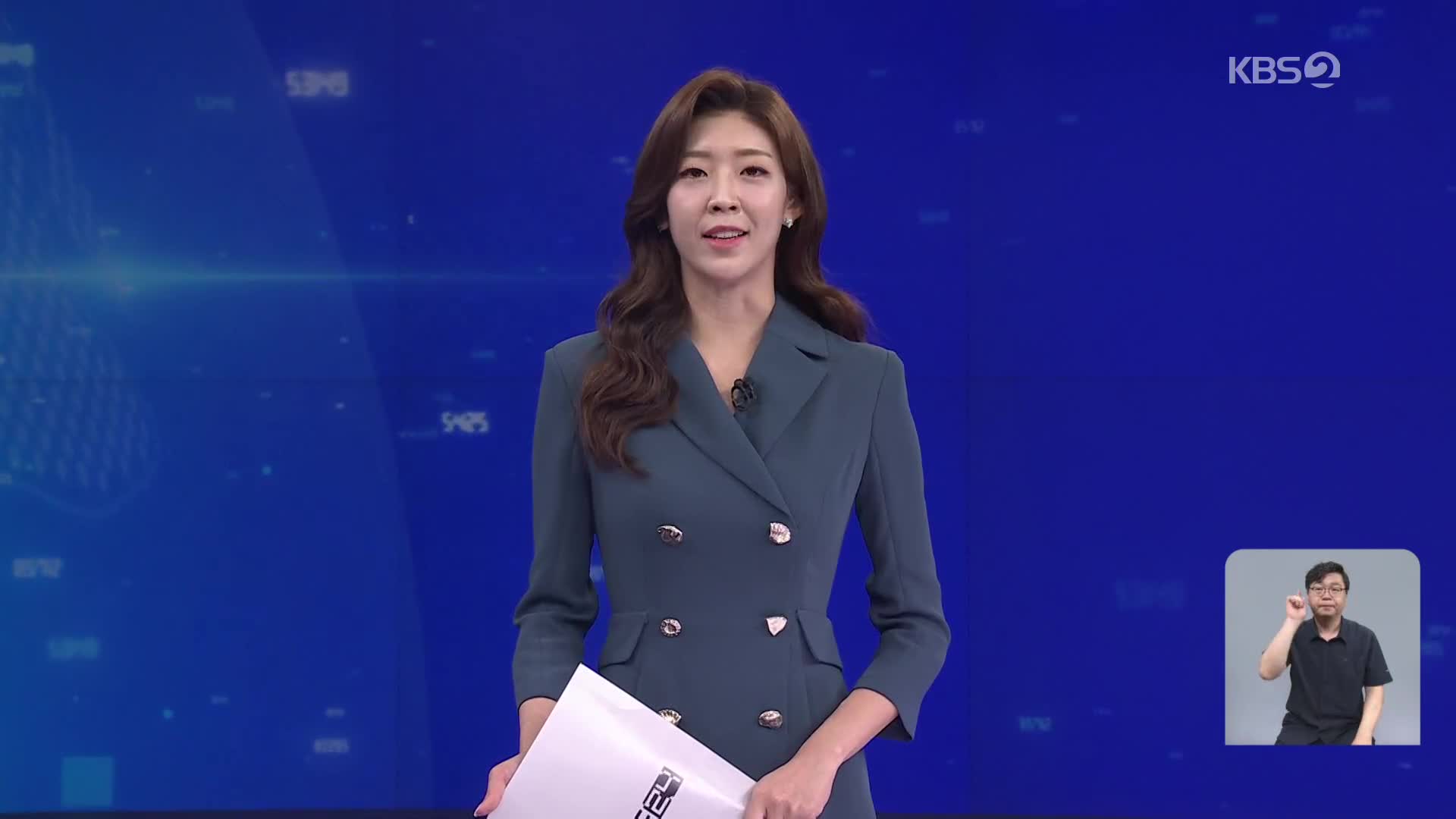 클로징