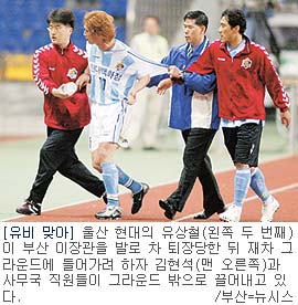 유상철, 깊은 테클건 이장관에 폭행 