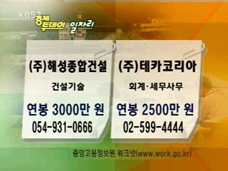 경제투데이 일자리 