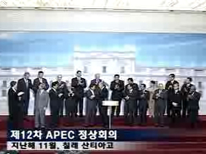 21개국 정상들이 한 자리에 