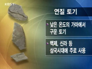 [현장추적]백제 고분, 택지개발로 사라질 판 