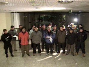 행정도시 예정지 보상 거부 농성 