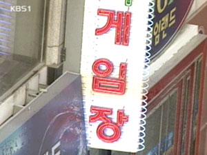 창궐하는 도박 이대론 안된다 