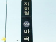 ‘마곡역’에 열차가 서지 않는 이유 