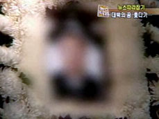 [뉴스따라잡기] 주식 투자 빚 비관 40대 자살 