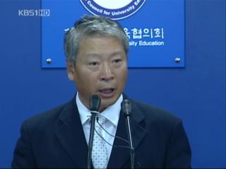 교육부 “내신 반영 비율 30% 미만 제재” 