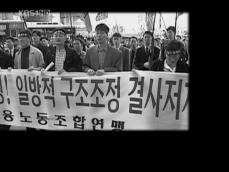 “정리 해고 효과 없었다”…‘한국식 경영’ 시급 