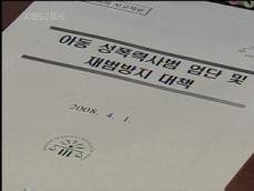 혜진 어머니 “법령에 딸 이름 사용 말라” 