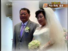 [연예수첩] 이숙, 복싱 심판과 결혼 