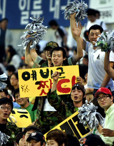 1일 프로야구 롯데-삼성전이 열린 대구구장에서 예비군복을 입고 원정응원 온 롯데 팬들이 '예비군 쨌다(빠졌다)'는 내용의 종이를 들고 응원하고 있다. 