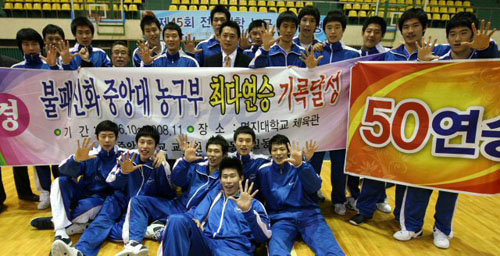   6일 경기도 용인 명지대체육관에서 열린 제45회 전국대학농구연맹전 2차대회 6강 리그 고려대와 중앙대의 경기에서 86대61로 승리, 50연승을 달성한 중앙대 김상준 감독과 선수들이 손가락 5개를 펼쳐보이고 있다. 